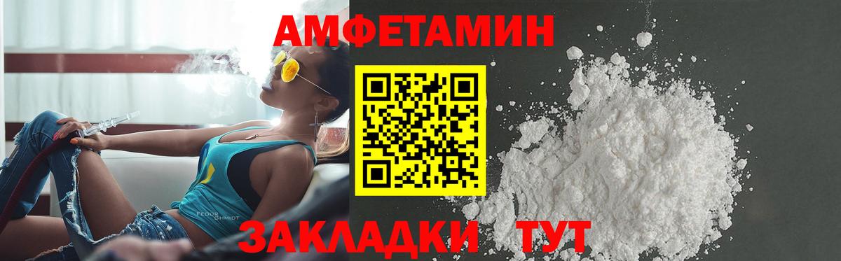 АМФЕТАМИН 98% Екатеринбург