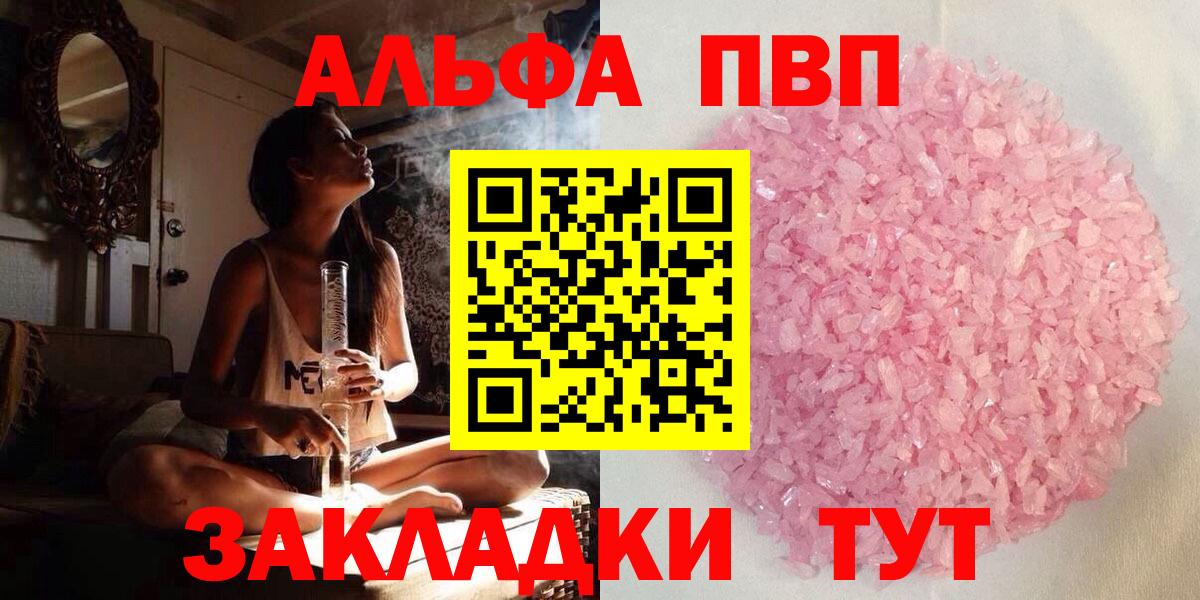Alpha PVP VHQ Екатеринбург