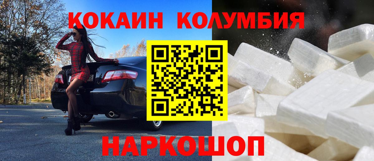 Кокаин Fish Scale Екатеринбург