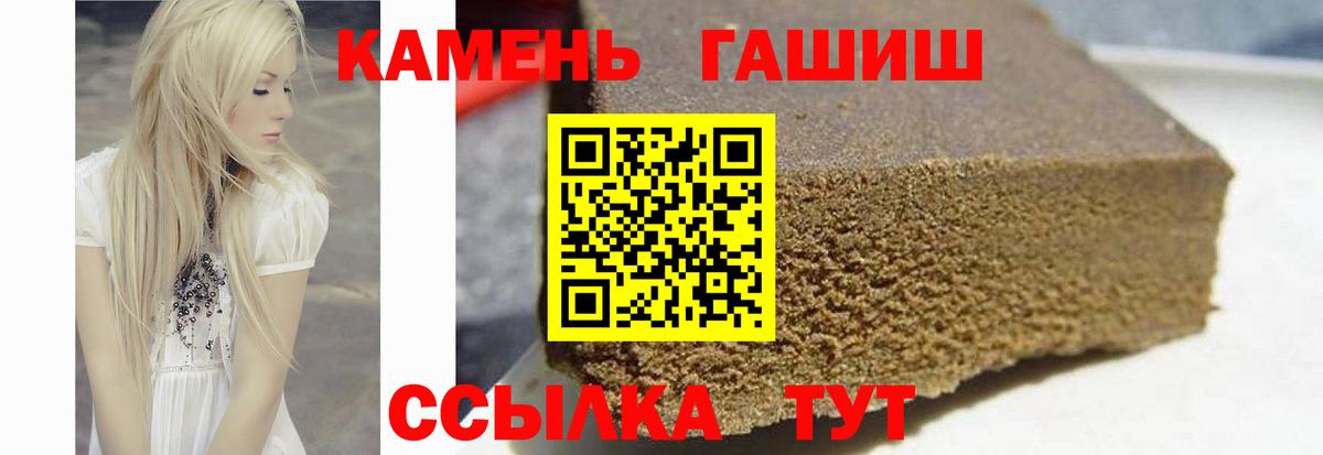 ГАШ VHQ  ГАШИШ hashish  Екатеринбург  купить   Вход с VPN  Гашиш 