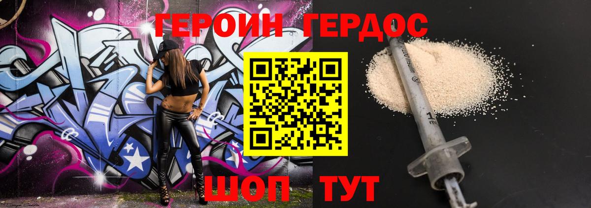 ГЕРОИН  Вход с VPN  Екатеринбург  ГЕРОИН VHQ 