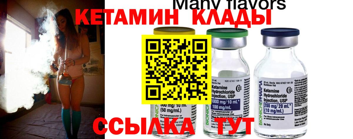 Кетамин VHQ  Вход с VPN  Екатеринбург  Кетамин ketamine 