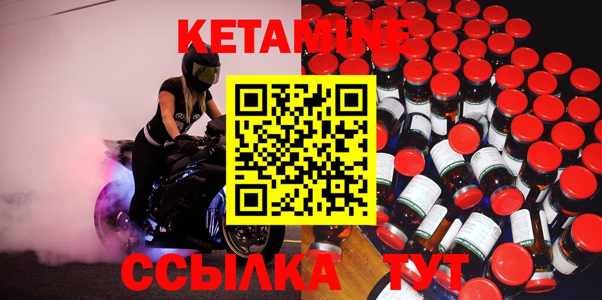 Кетамин ketamine Екатеринбург