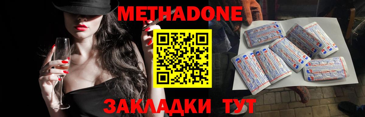 МЕТАДОН VHQ  Вход с VPN  Екатеринбург  Метадон methadone 