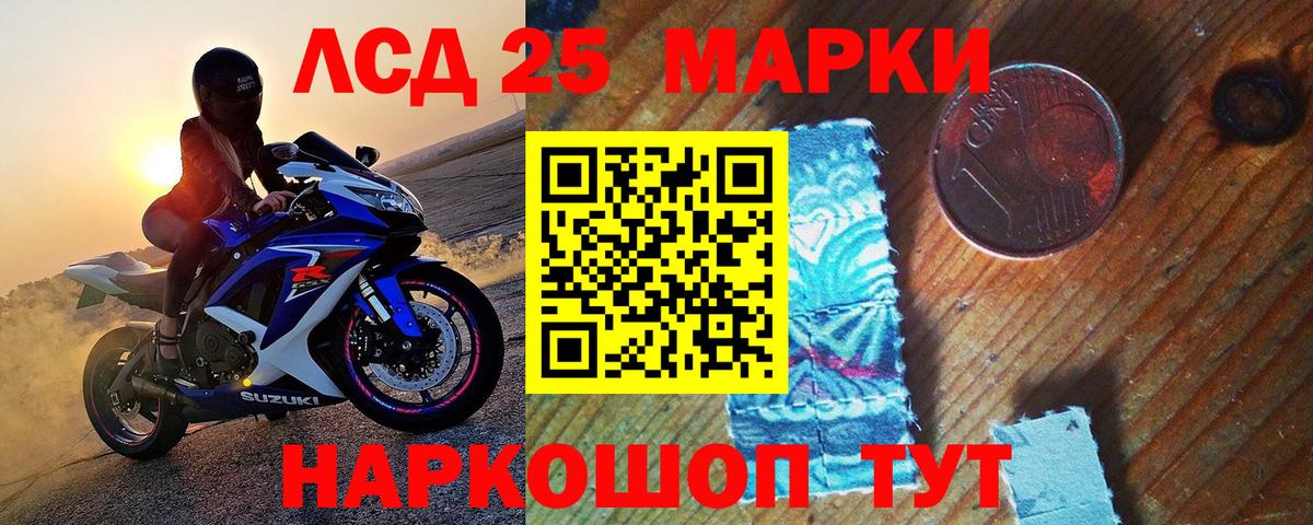 Екатеринбург  Марки 25I-NBOMe  Вход с VPN  Марки N-bome 1,5мг 