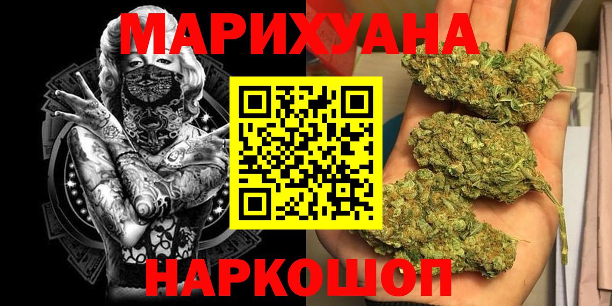Бошки марихуана LSD WEED Екатеринбург